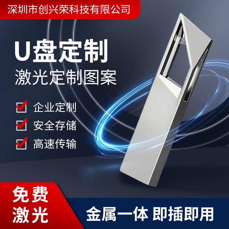 USB Flash Drive Manufacturer 64G Custom Engraving Wholesale High-Speed Creative Metal USB Drive 32G Car Music Gift 128G USB Drive Logo