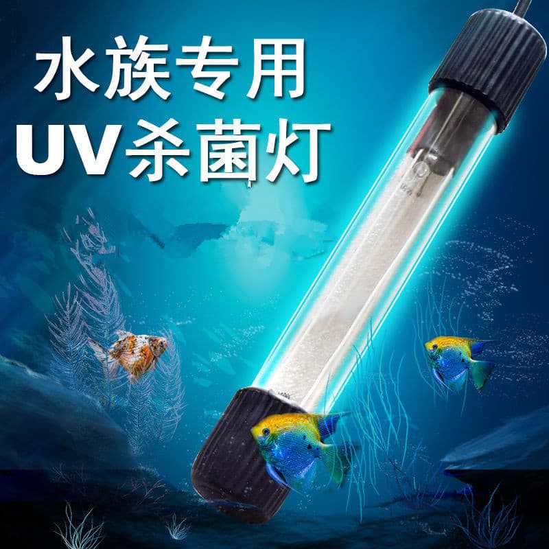 UV Fish Tank Sterilization Lamp Submersible Fish Pond Disinfection Light Aquarium Germicidal Ultraviolet Radiation
