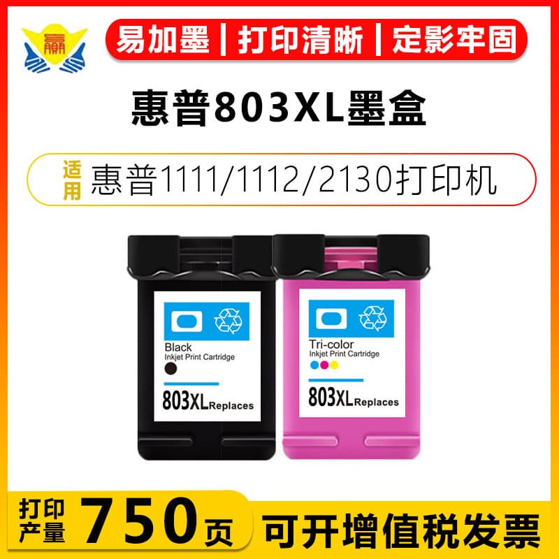 High Capacity Ink Cartridge for HP DeskJet 1111/1112/2131/2132 Compatible with HP 803XL Black And Color Ink Refillable Chip Included