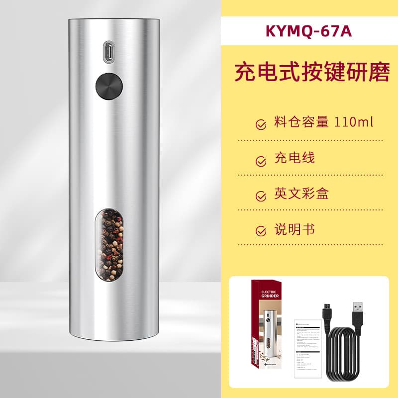 Electric grinder cross-border electric grinder mini smart salt pepper grinder electric grinding sea salt adjustable