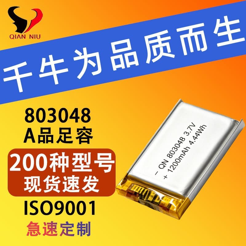 Polymer lithium battery 803048 customized certification complete electronic products toys audio lithium battery large capacity