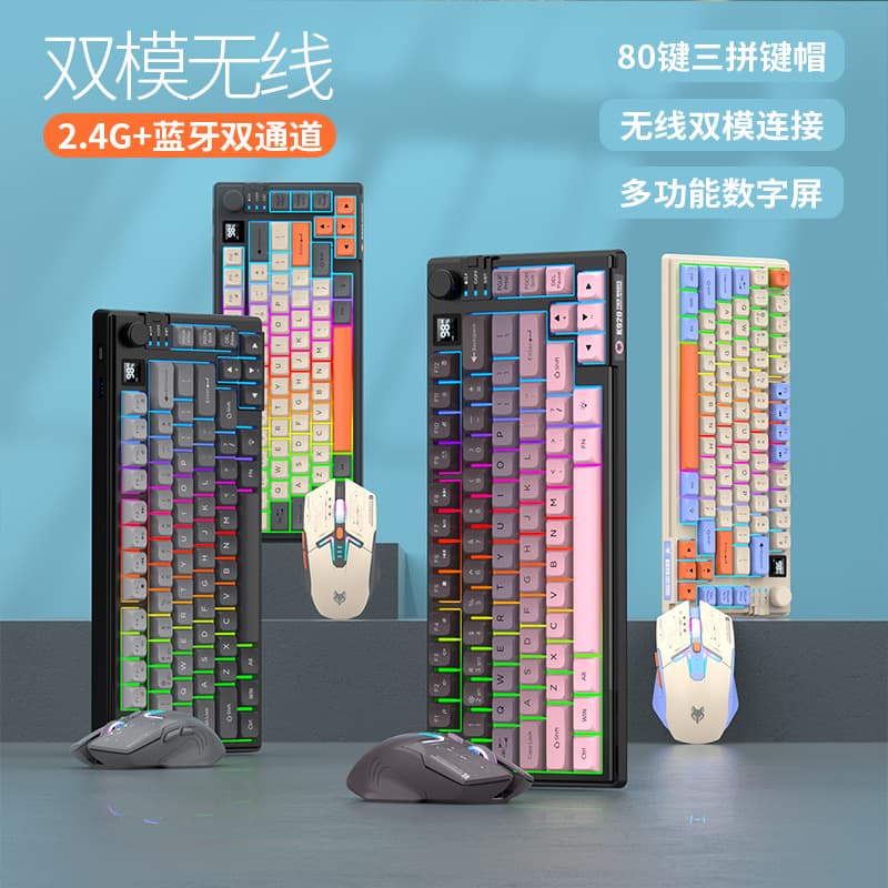 Gradient Mechanical Gaming Keyboard Wireless Bluetooth Dual Mode with Display Knob Desktop Computer Notebook Type ABS Material