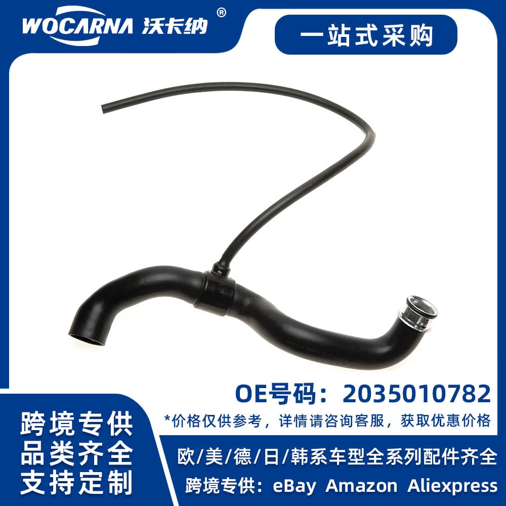 2035010782 Brand New Water Pipe for Mercedes-Benz W203