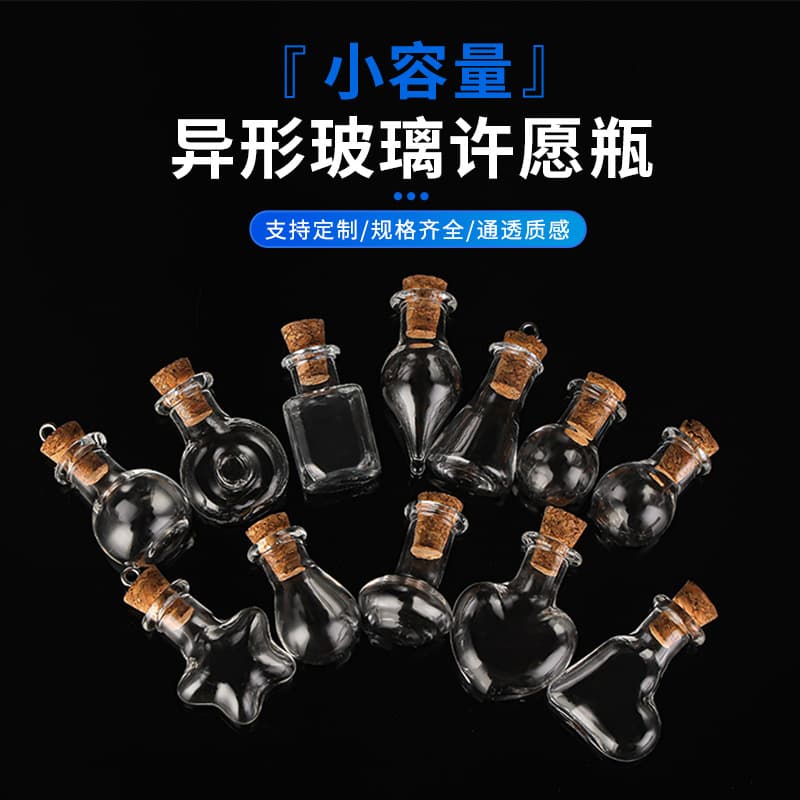 Handmade DIY Creative Cork Drift Bottle Glass Craft Glass Bottle Manufacturer Customizable Drift Bottle