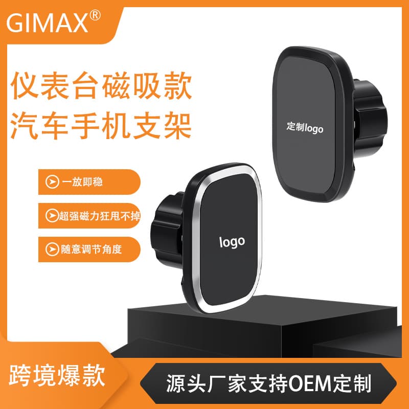 Factory Direct Customizable Car Magnetic Phone Holder Air Vent Car Navigation Phone Mount