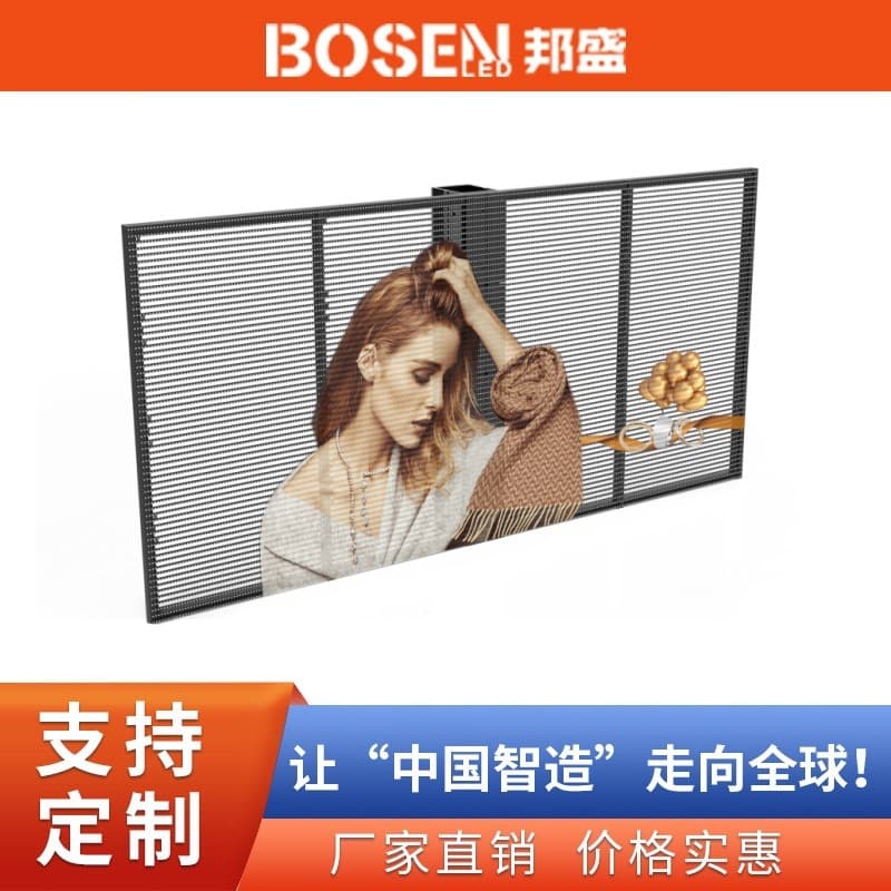LED Transparent Grille Screen - Waterproof Indoor Full-color Ice Screen with 3D Openwork Design