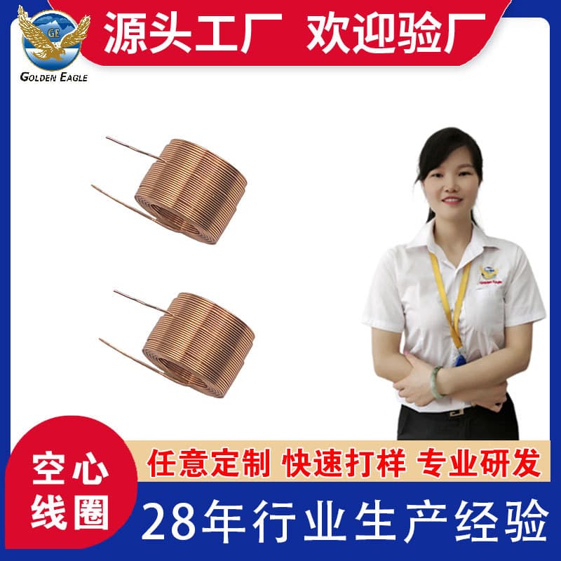 Air-core inductor coil customization for IC/ID card reader coils, self-adhesive coils, induction coils, precision coil manufacturer