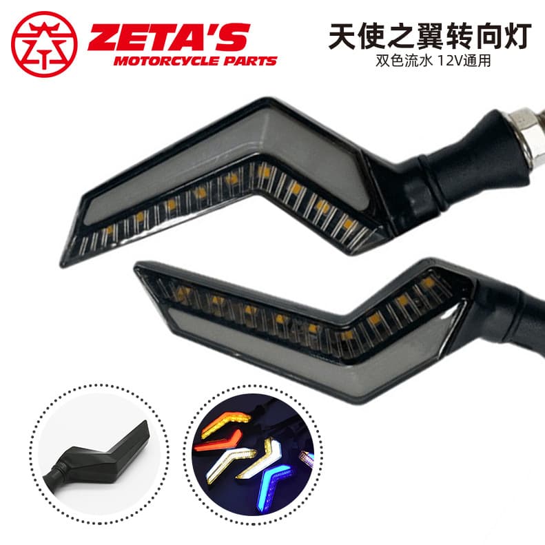 Wholesale Motorcycle Modification Accessories 12V Electric Scooter Warning Light Curved Blade Daytime Running Light Dual Color Flowing LED Turn Signal