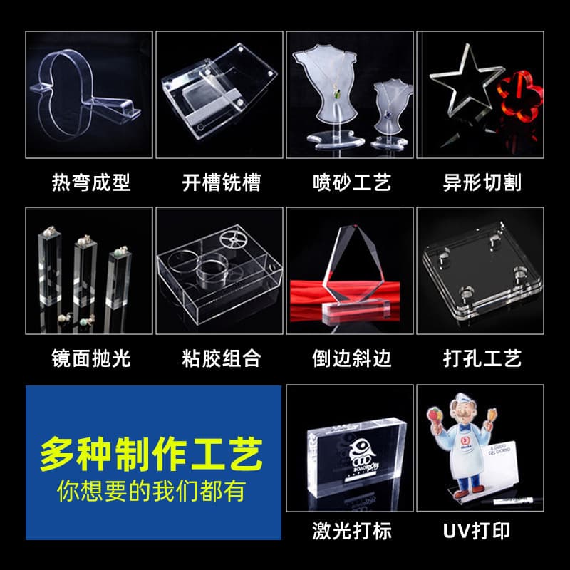 Custom acrylic sheets, transparent plexiglass, size processing, laser engraving, drilling, bending, UV printing, and more.