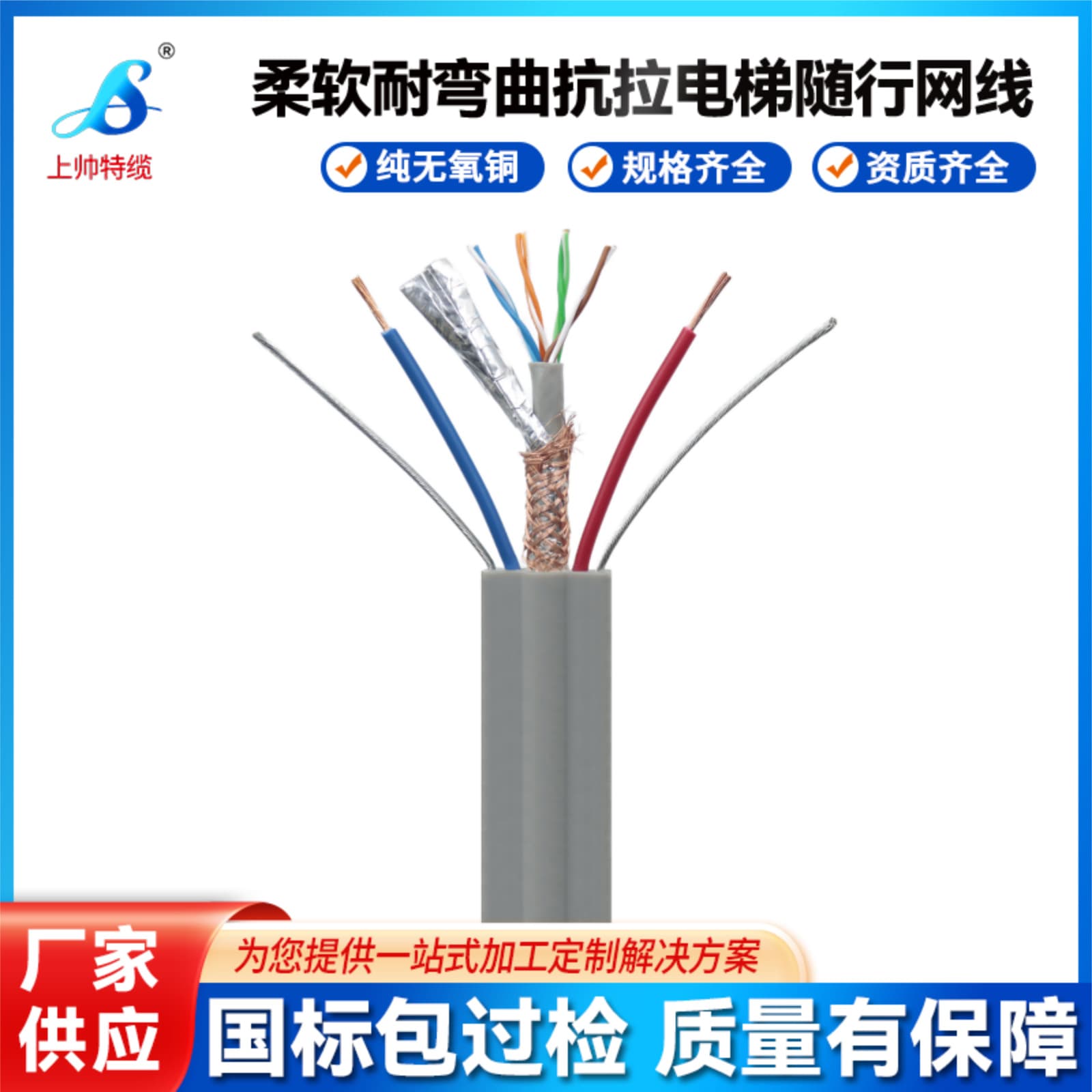 Customized Elevator Monitoring Network Cable Tvvbg-Stp Cat5E+2*1 with Power Cord and Steel Wire Rope