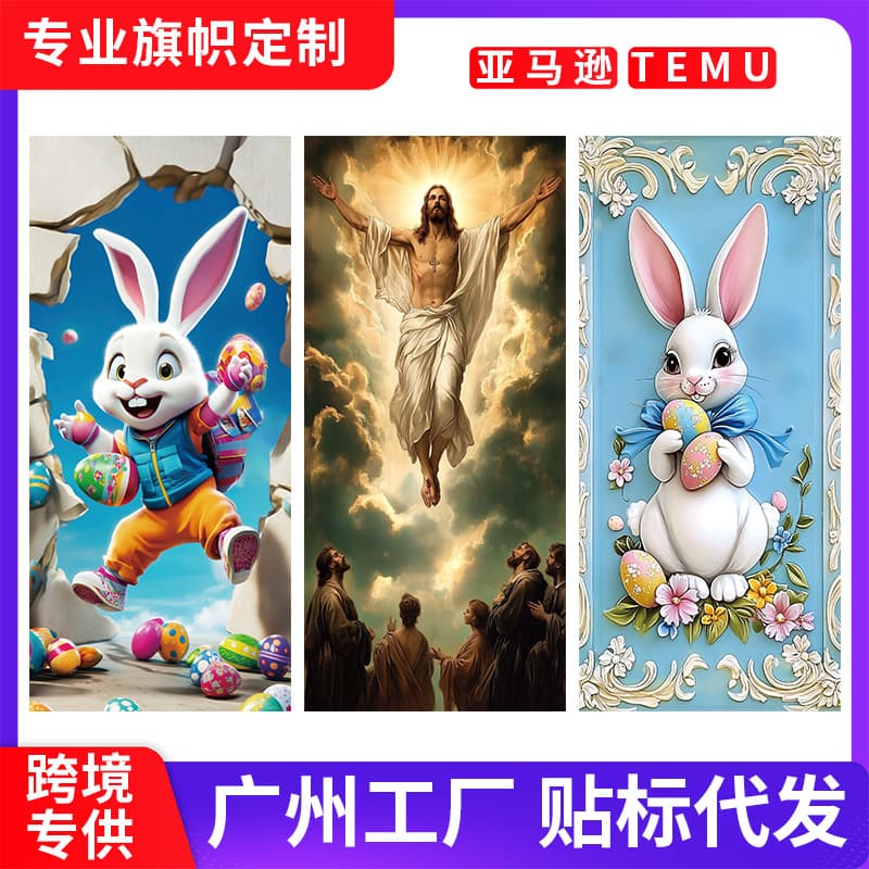 New Cross-border Easter Door Curtain Banner Easter Egg Rabbit Decoration Hanging Flag Festival Decoration Flag Background Cloth Door Cover