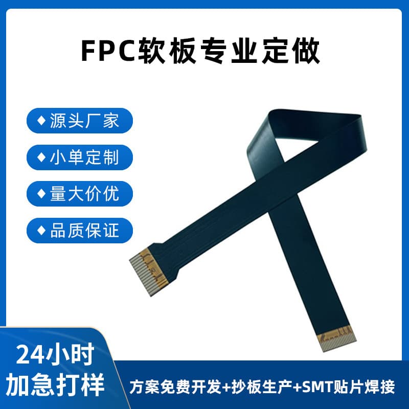 Raspberry Pi CM4 DSI display adapter cable FPC adapter cable FPC flexible circuit board manufacturer consumer FPC industrial applications