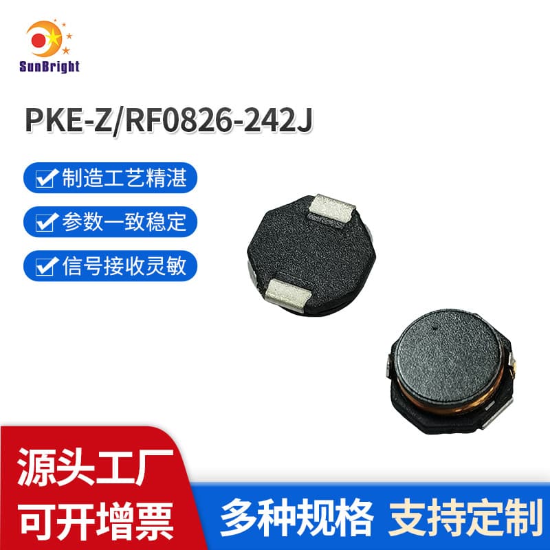 Factory Supply Z-Axis Antenna Wireless Receiving PKE Low Frequency Antenna LF Wake-up Antenna RF0826-242J