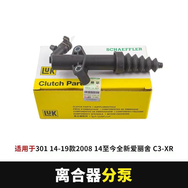 For Peugeot Citroen 14-year Elysee 301 2008 C3XR Clutch Release Cylinder OE:2182E2