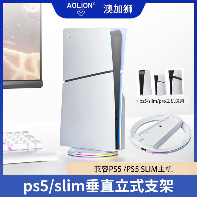 PS5 Pro Console Stand with RGB Lighting HUB Expansion, Universal Vertical Stand for PS5/Slim