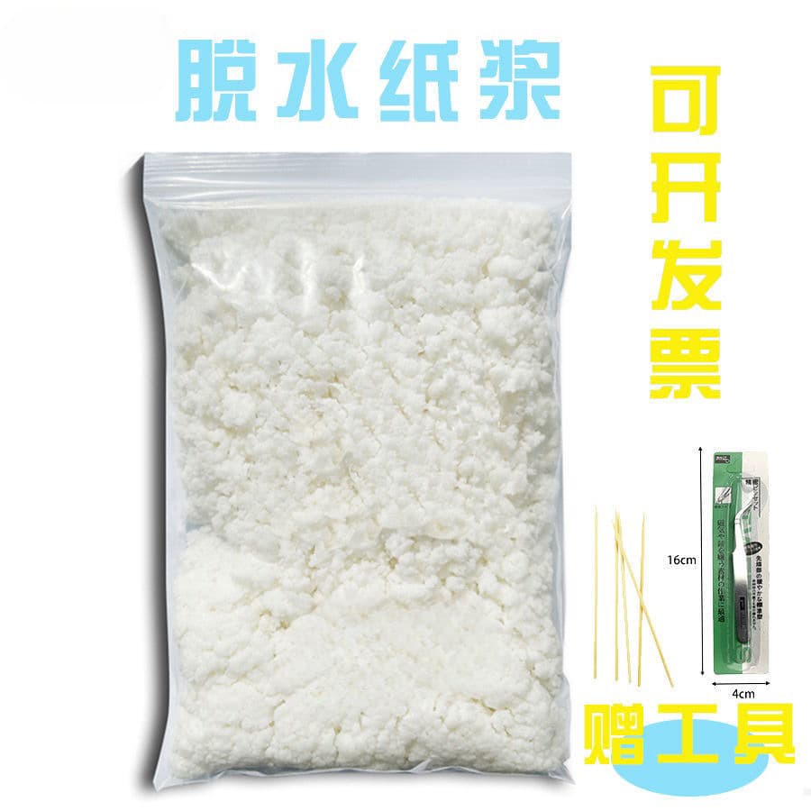 Preschool education ancient paper making paper pulp diy (non-sticky) painting graffiti handmade artificial construction jade maple