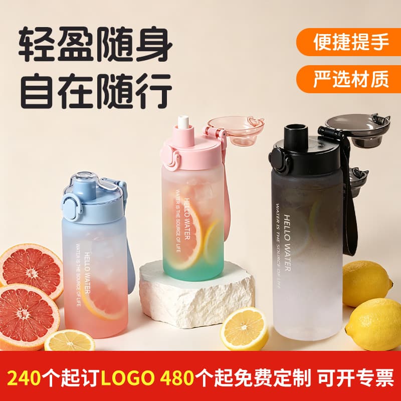 Student outdoor sports leak-proof water cup car-mounted portable sports cup anti-fall large-capacity gradient color drinking water bottle