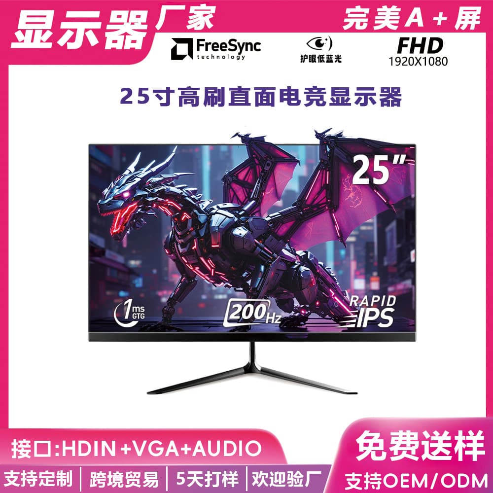 22/24/27-inch Borderless HD Curved Desktop Computer Monitor, eSports Gaming 4K Surveillance IPS Screen