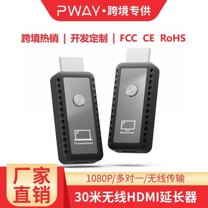 Cross-border HDMI Wireless Extender Mini 1080P Video Transmitter 30m HDMI Wireless Screen Mirroring