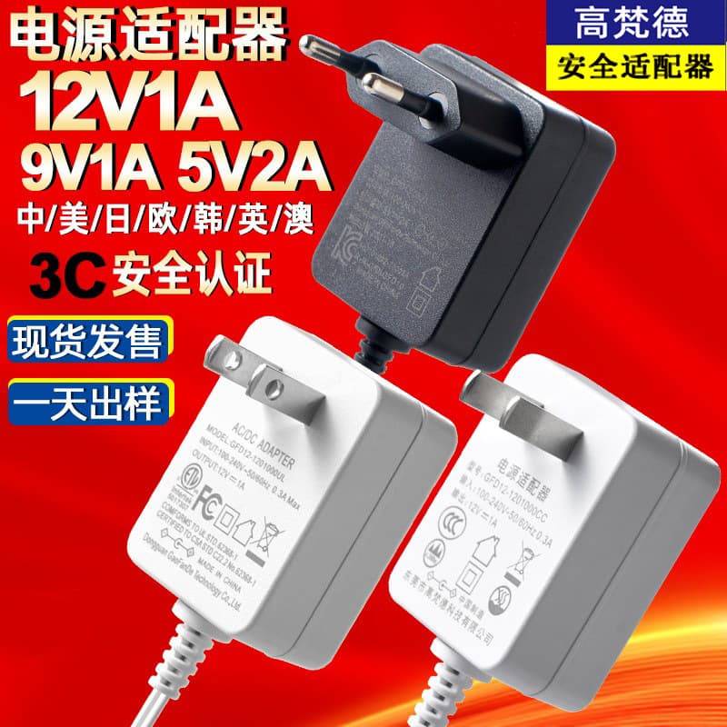 12V1A Power Adapter CE EU Standard 5V2A China 3C Certified KC Charger US Standard 9V1A Power Adapter