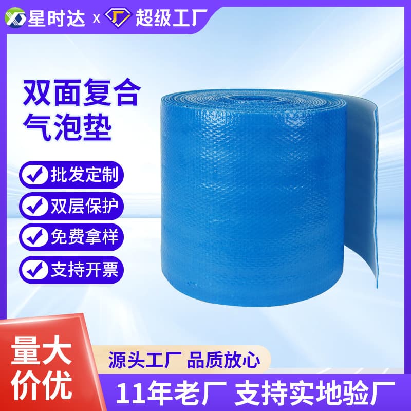 Custom blue bubble PE foam padding, composite PE foam bubble padding, express packaging foam cotton, thickened bubble wrap.