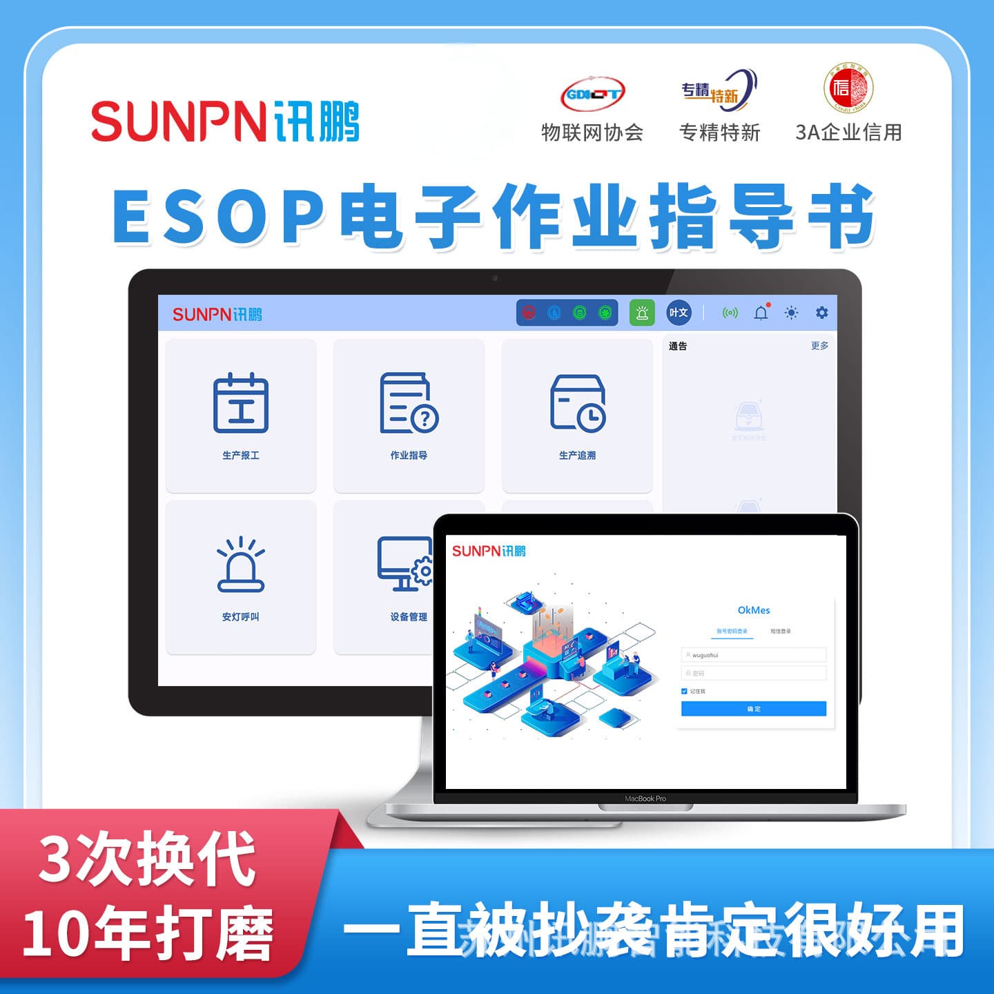 Xunpeng's new E-SOP electronic work instruction system SOP all-in-one machine for paperless visualization to enhance efficiency.