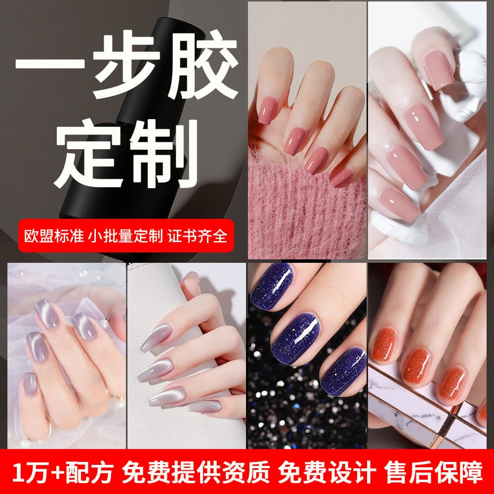 Cross-border Hot Selling One-Step Gel Color No Base Coat Top Coat 5-in-1 Nail Gel Lazy Flash Cat Eye Gel Custom