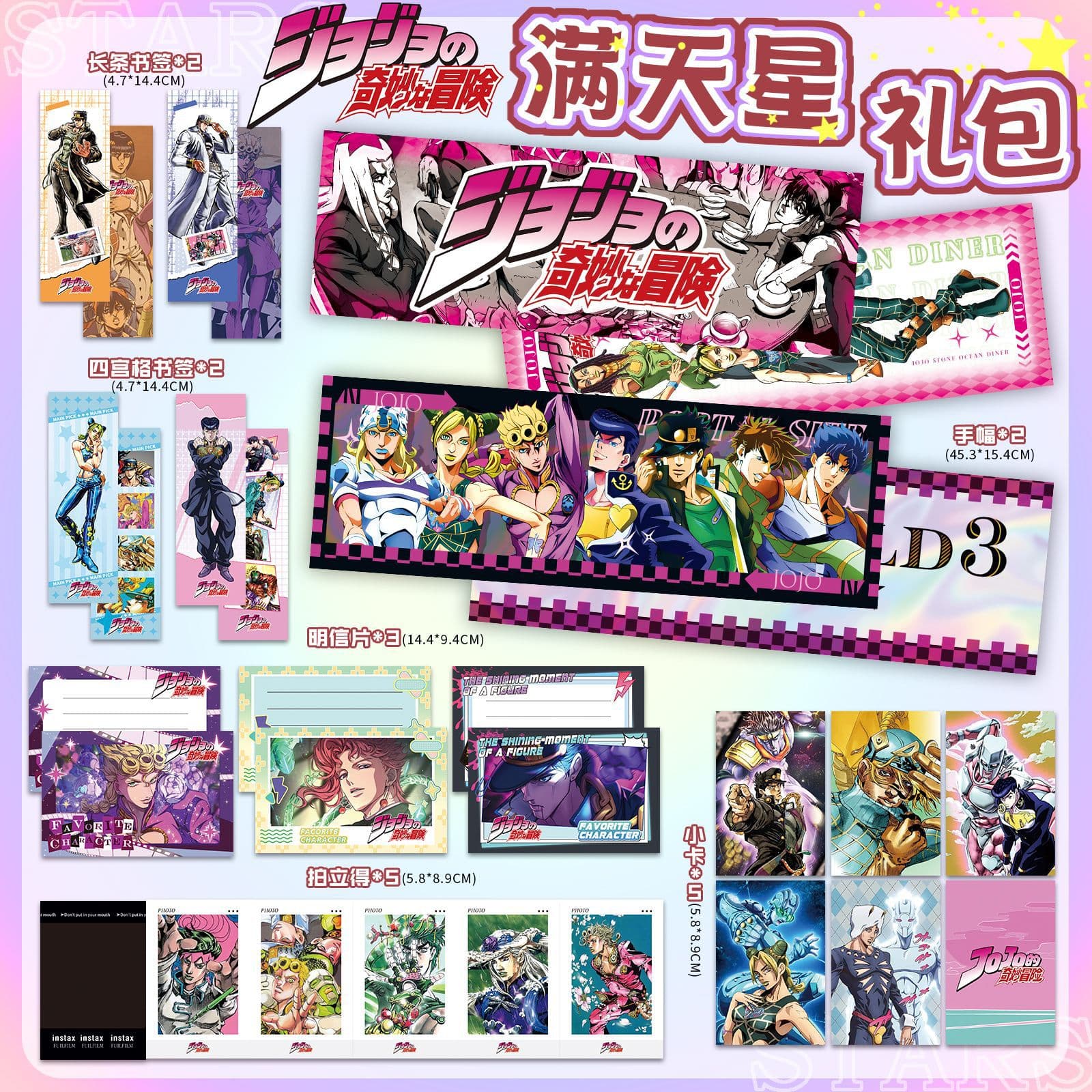 JOJO's Bizarre Adventure New Stardust Handkerchief Double-Sided Postcard Small Card High-Definition Self-Print Anime Merch Card