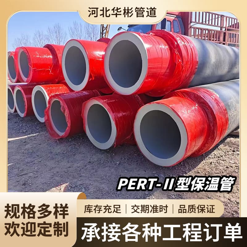 PERT2 Prefabricated Direct Burial Polyurethane Insulated Pipe Heat Resistant Polyethylene PERT II Air Conditioning Hot Spring Insulated Pipe