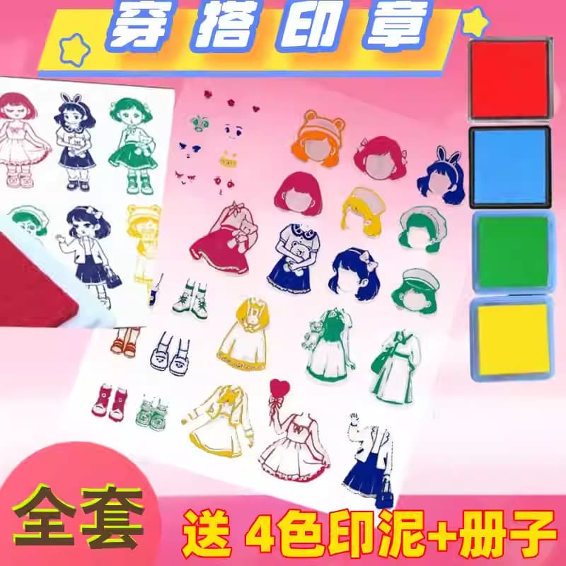 Dress-up stamp DIY outfits, cute cartoon anime transparent notebook, educational play house, Children's Day gift for boys and girls.