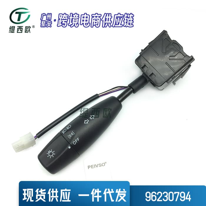 Compatible with GMC Daewoo Lanos 1999-2002 Headlight Turn Signal Switch 96230794