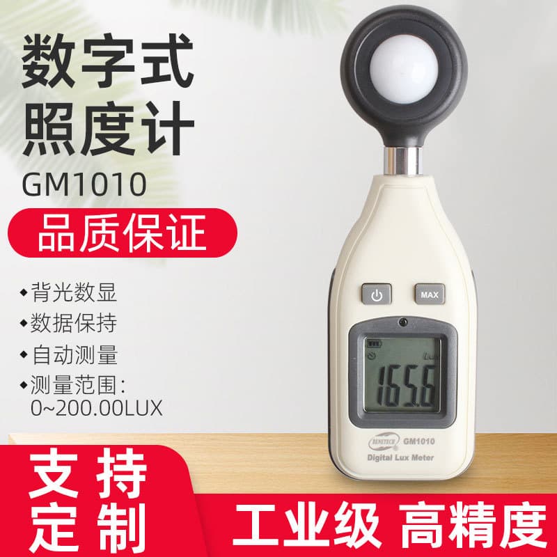 GM1010 GM1020 Handheld Portable Digital Display Brightness Meter Illuminance Meter