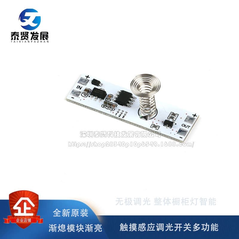5V/12V/24V Cabinet LED Strip Touch Switch Stepless Dimming Circuit Board Smart Capacitive Sensing Module