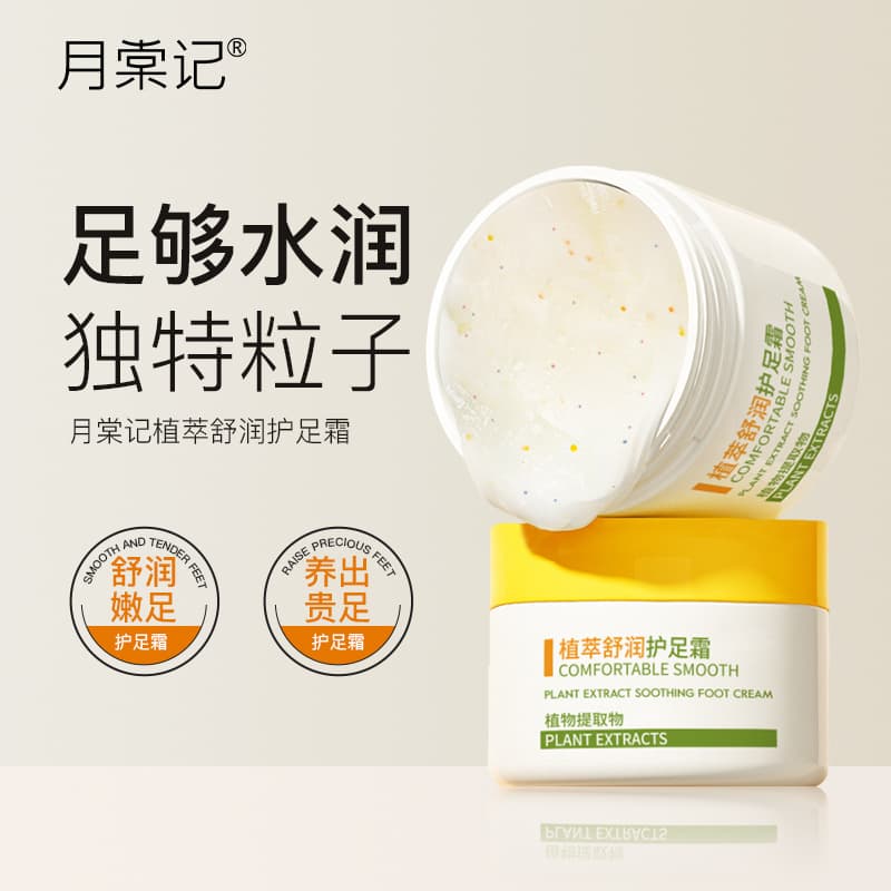Plant Extract Soothing Foot Cream, Cracked Heel Repair Cream, Moisturizing Foot Care Balm for Dry Skin, Winter Hydration