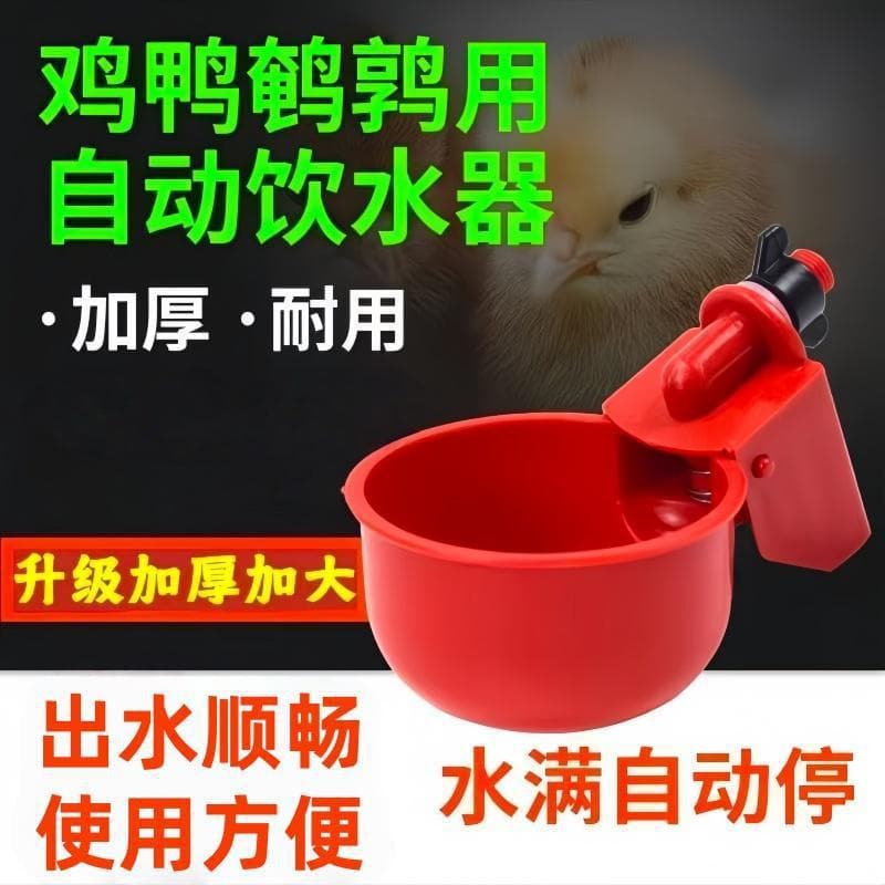 Large Thickened Poultry Waterer, Universal Farming New Model, Automatic Drinking Bowl for Chickens, Ducks, Pigeons, Smart Water Spoon