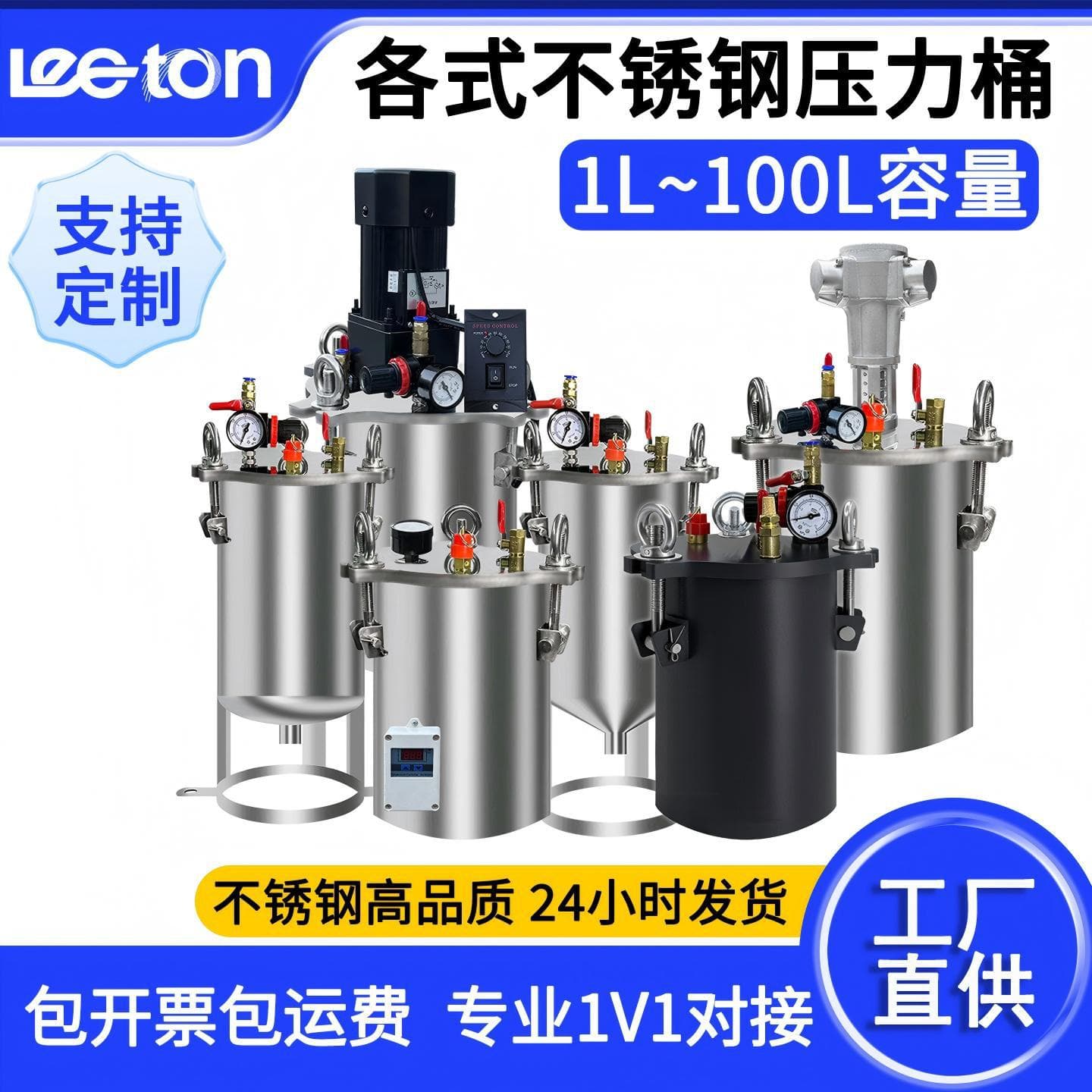 Stainless Steel Pressure Tank with Automatic Stirring, Arc Cone Bottom Discharge Adhesive Storage Tank, 304