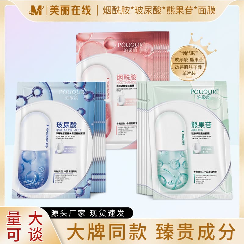 Single piece hyaluronic acid silk mask seaweed human skin mask bifid yeast hydrating and moisturizing skin mask wholesale