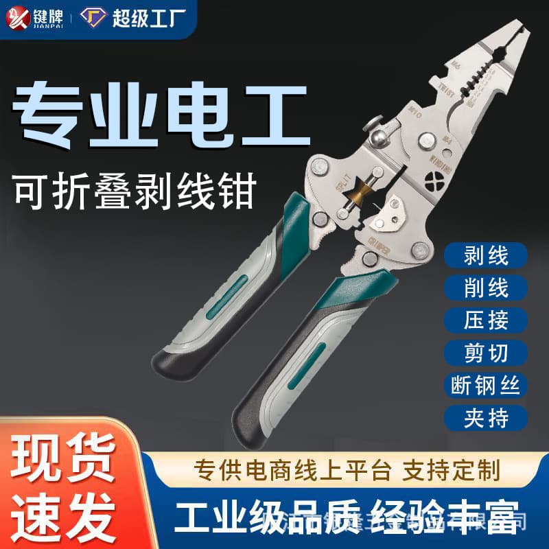 New stainless steel multifunctional wire stripper foldable all-in-one peeling wire winding nail breaking hand tool