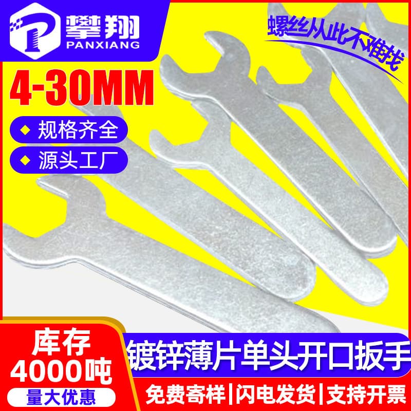 Iron Galvanized External Hex Thin Single-End Simple Open-End Wrench One-Time Use Stamping Mini Small Wrench 4/8/12MM
