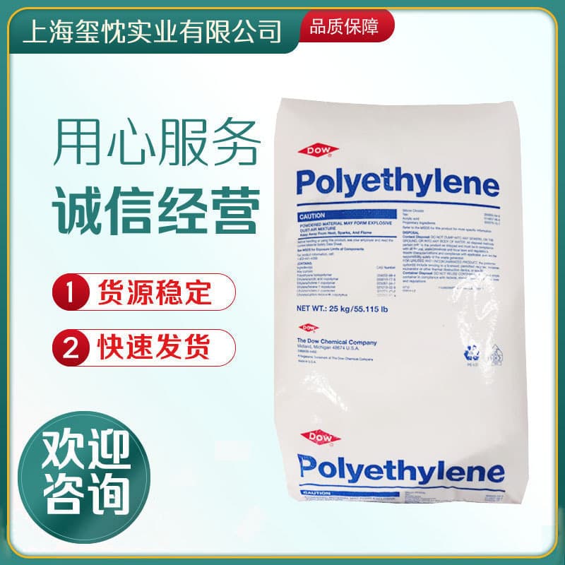Supply ULDPE Dow USA 4404G film grade, toughened grade, high toughness, 4203, 4607