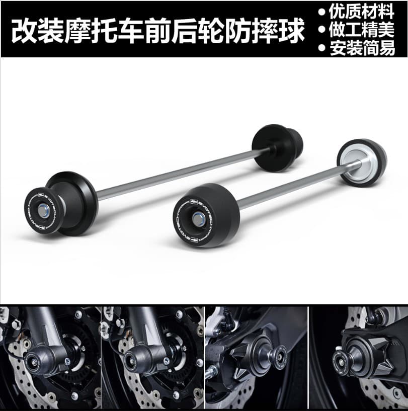 Suitable for Yamaha MT-07 XSR700 FZ-07 13-23 modified front and rear axle protection ball studs