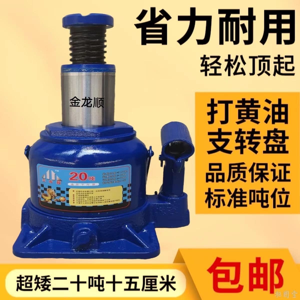 Ultra-low Hydraulic Oil Jack for Vehicles, Cars, Tricycles, Trucks, Adjustable Vertical Hydraulic Jack Tool