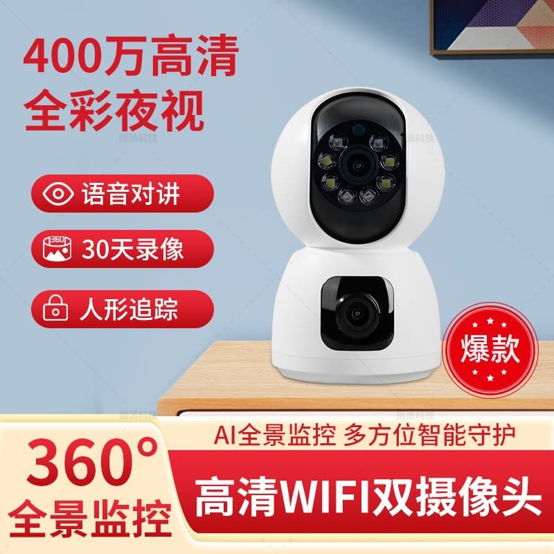 New Voice-Activated Smart Dual-Lens Pan/Tilt 360° WiFi Wireless Home Remote Mobile APP Surveillance