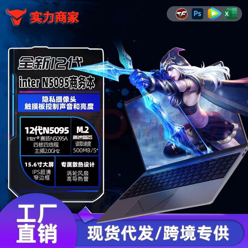 New 12th Gen 15.6-inch N5095 Ultra-thin Laptop for Business, Office, and Gaming