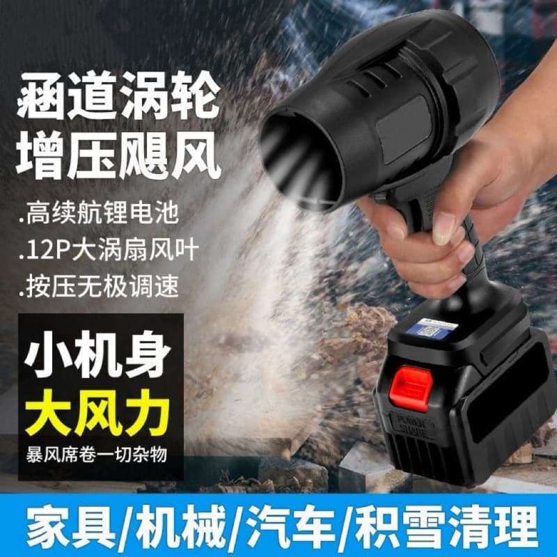 80 duct violent fan car wash blow water dust removal snow removal high-power turbo blower lithium battery storm fan