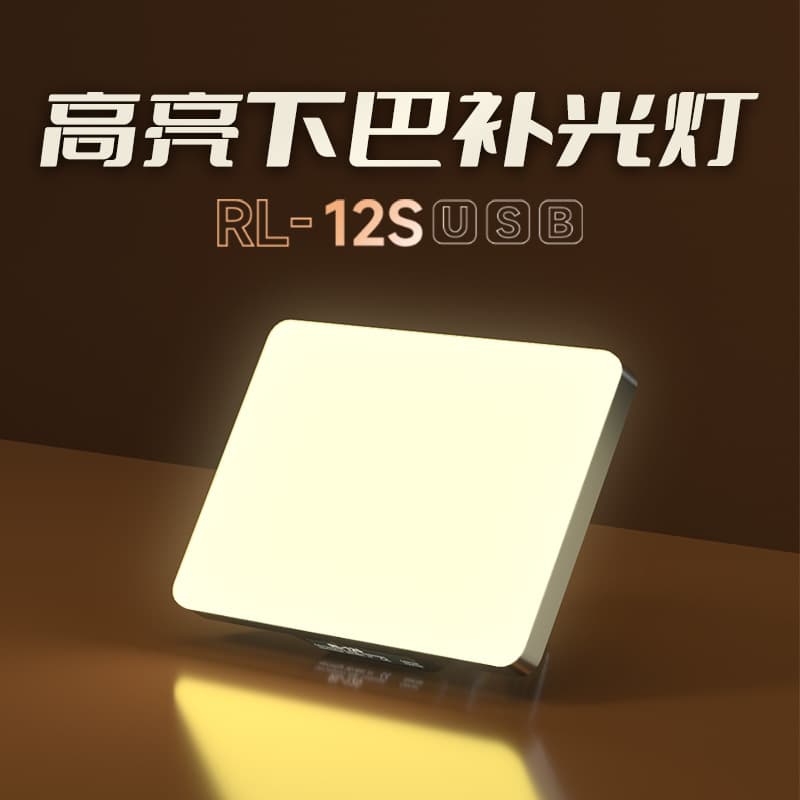 Desktop chin lamp live broadcast beauty lamp vertical plug-in screen fill light facial beauty lamp highlight Led lamp l