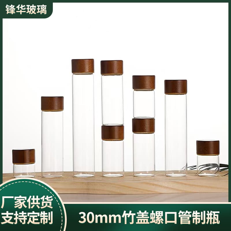 30mm Walnut Regulated Threaded Transparent Glass Bottle Wish Bottle Powder Dispensing Empty Bottle Floral Tea Vial
