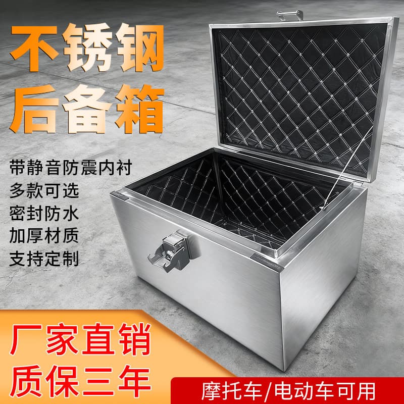 Large-Capacity Stainless Steel New Tail Box Motorcycle Trunk Battery Car Universal Box Universal Tool Box Storage Box