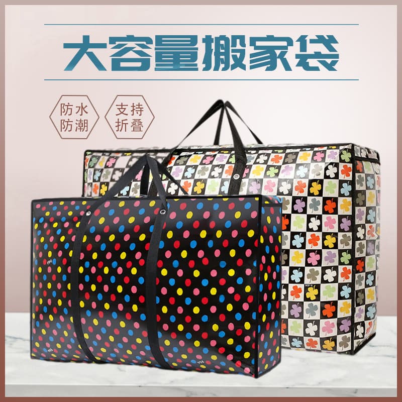 Large-capacity non-woven moving packing bag thickened color coated clothing quilt storage bag portable luggage bag