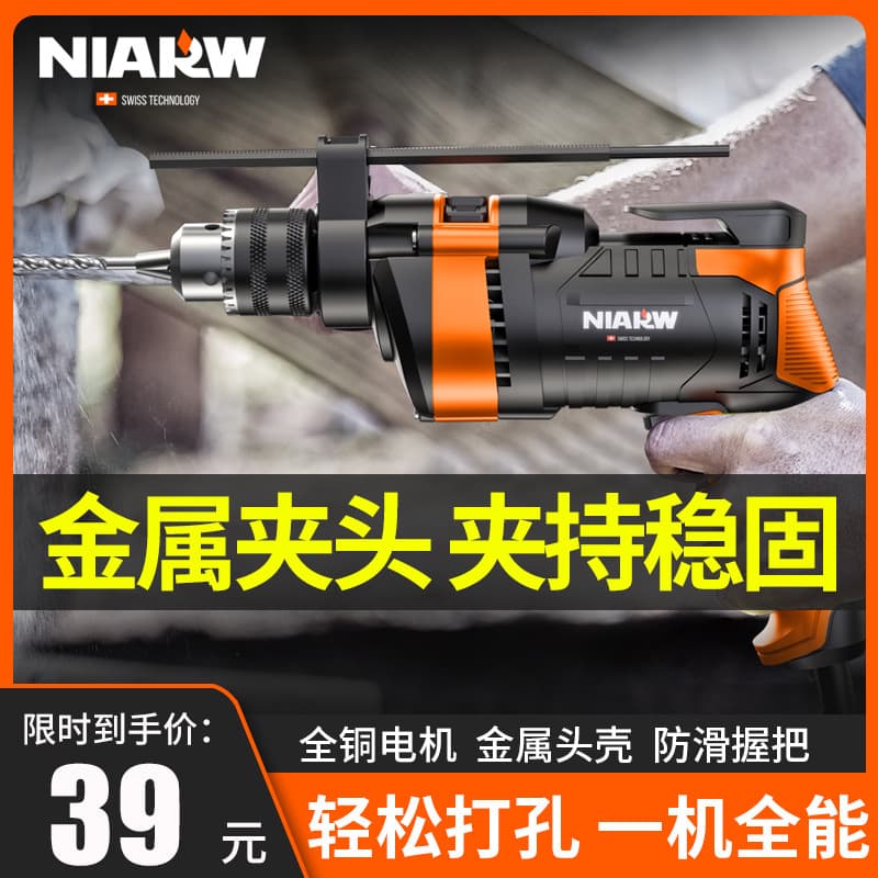 Cross-border dropshipping of impact drills, household multi-functional impact drills, screwdrivers, small electric drills, 220V pistol drills